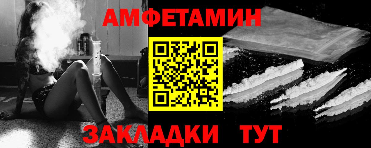Можга  Amphetamine  Вход с VPN  АМФ Розовый 