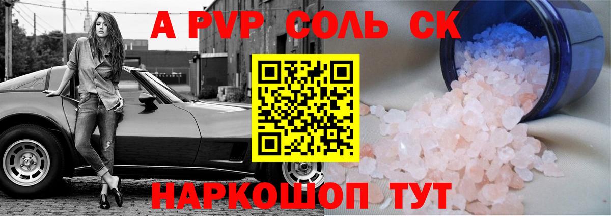 Можга  Alpha-PVP VHQ  Alfa_PVP  Вход с VPN  А ПВП СК 