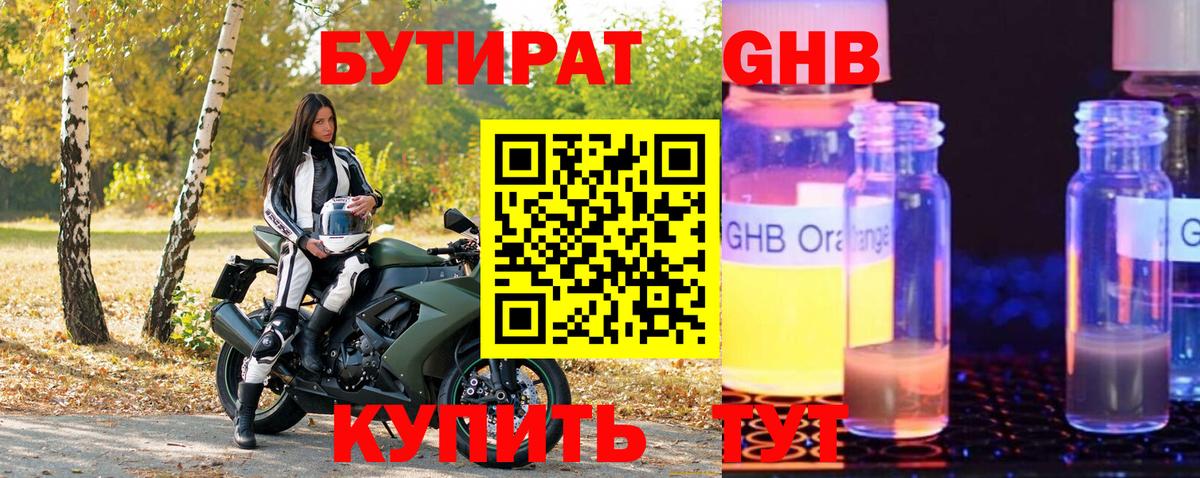 Бутират оксана  Вход с VPN  Можга 