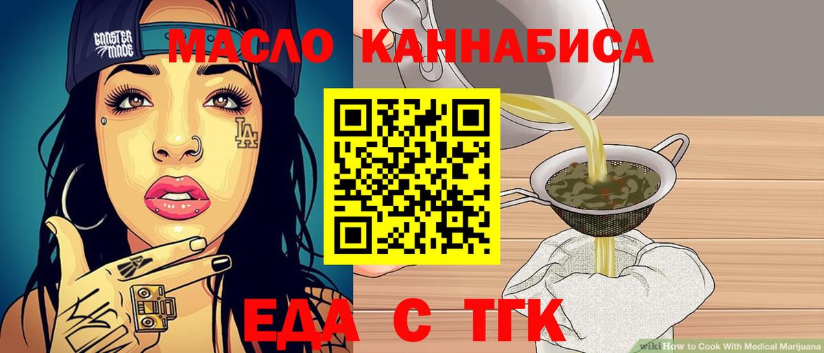 Можга  Еда ТГК марихуана  Вход с VPN 