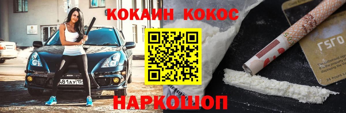 COCAIN Columbia  Вход с VPN  КОКАИН VHQ  Можга 