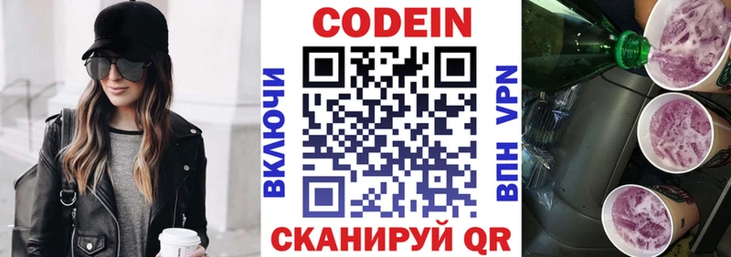 kraken онион  Можга  Кодеин Purple Drank  купить наркотик 