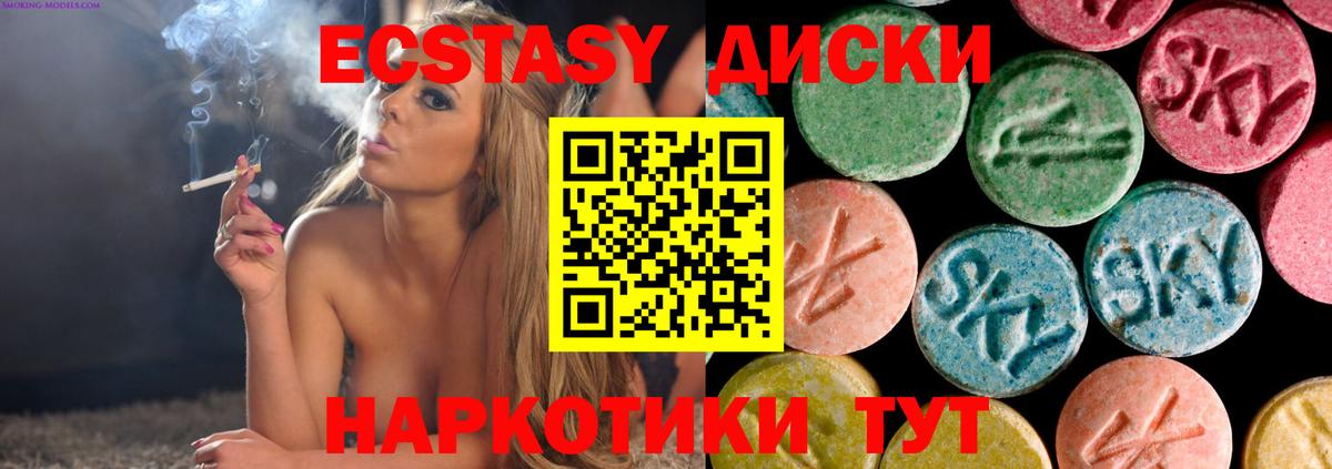 Можга  Экстази диски  Ecstasy MDMA  Вход с VPN 