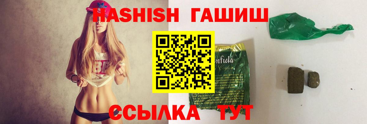 Можга  ГАШ  ГАШИШ гашик  Вход с VPN  ГАШИШ Premium 