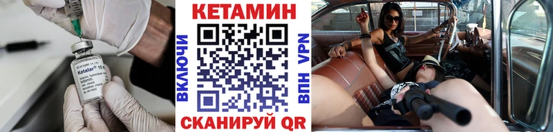 КЕТАМИН VHQ  Можга 