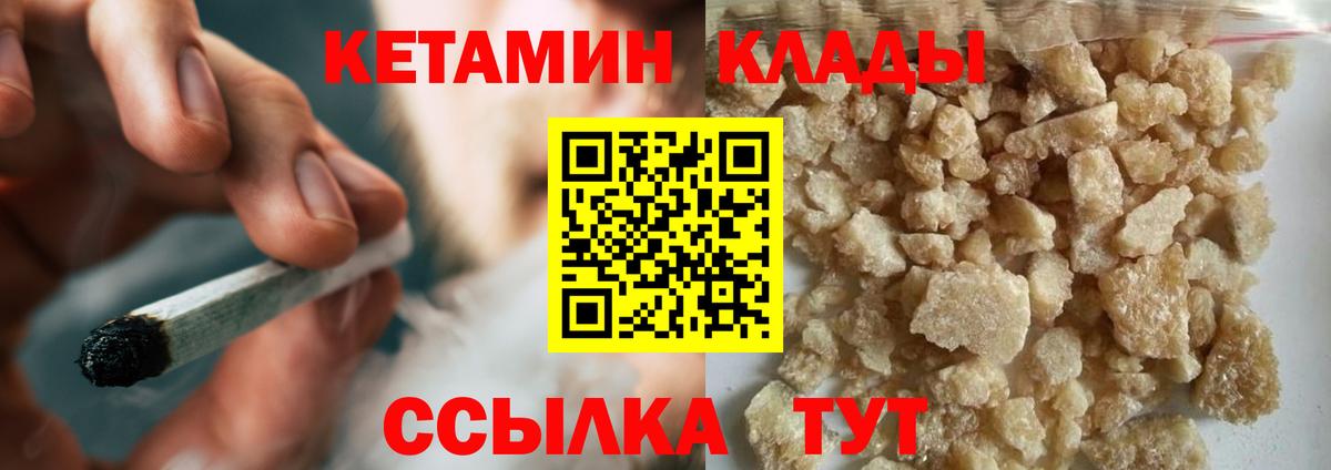 Можга  КЕТАМИН ketamine  Вход с VPN 