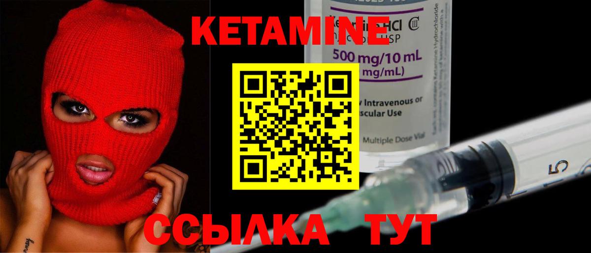 КЕТАМИН ketamine  Можга 