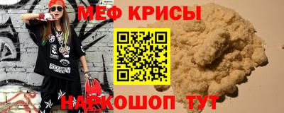 мяу мяу кристалл Будённовск