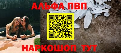 Альфа ПВП Бугуруслан