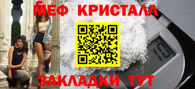 мяу мяу кристалл Будённовск