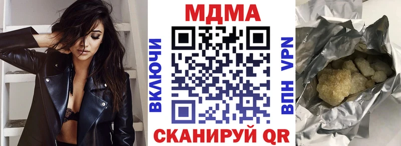МДМА crystal  купить закладку  Можга 