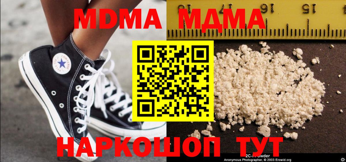 MDMA  Можга  MDMA crystal  МДМА crystal 