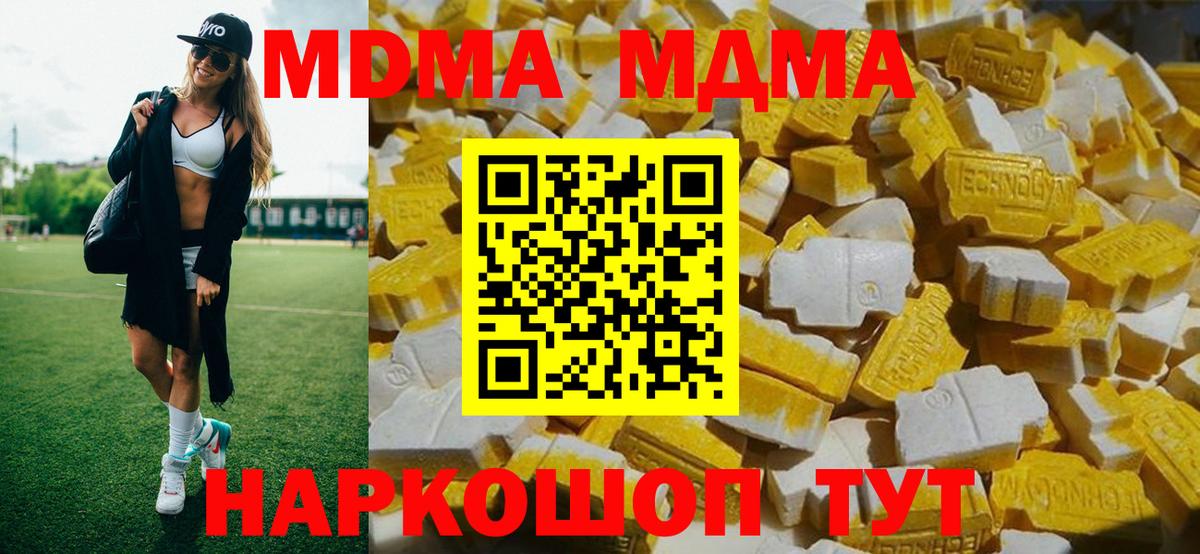 МДМА Molly  МДМА crystal  Вход с VPN  Можга 