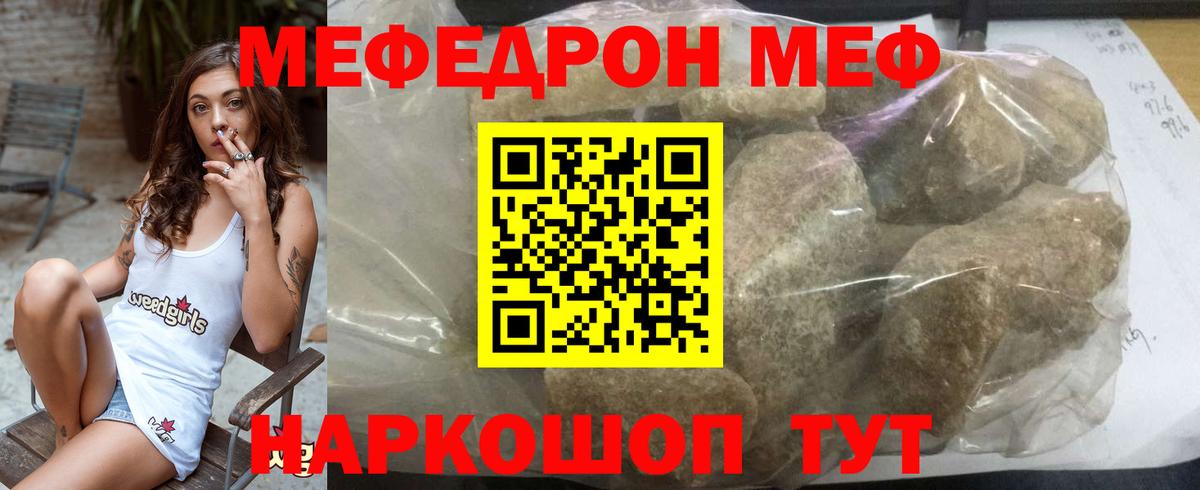 Меф 4 MMC  МЕФ  Можга  Меф 