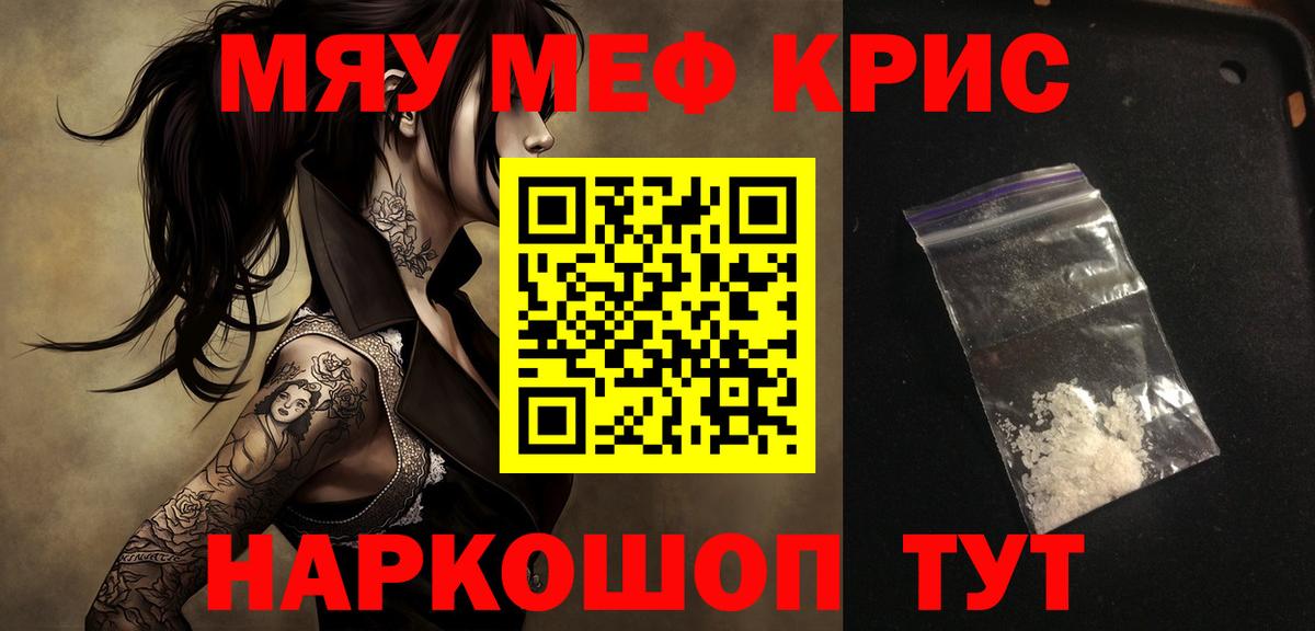 МЕФ мука Можга