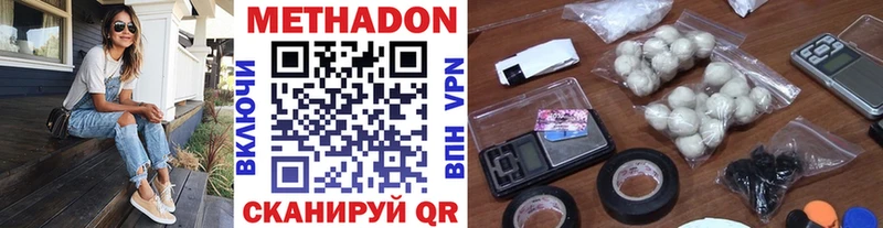 Метадон кристалл  ссылка на мегу ТОР  Можга 
