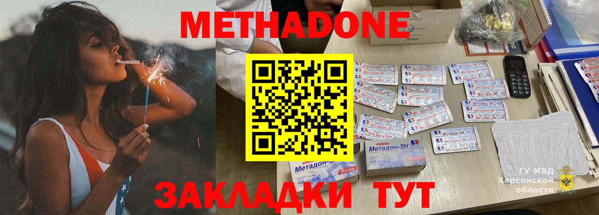 МЕТАДОН methadone Можга