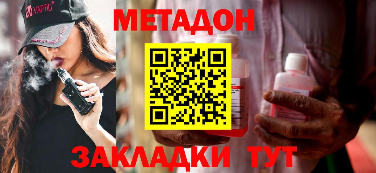 Можга  Метадон белоснежный  МЕТАДОН methadone  Вход с VPN 