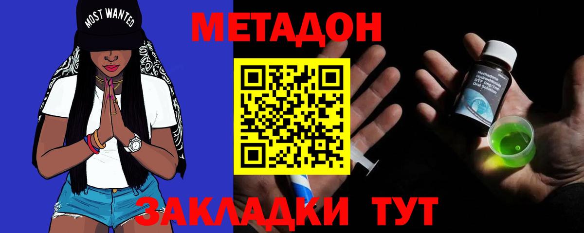 МЕТАДОН белоснежный  omg ССЫЛКА  Можга 