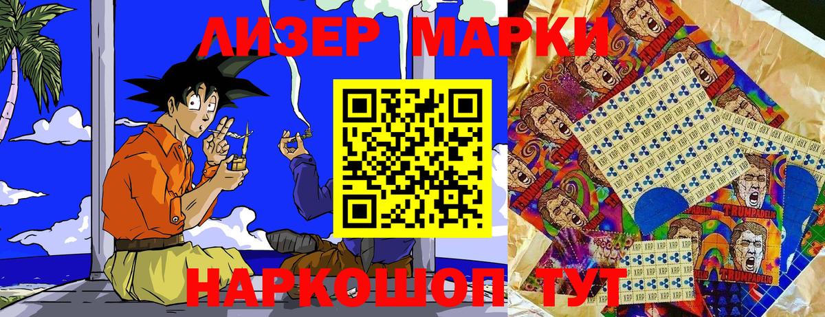 Можга  что такое   Вход с VPN  Марки 25I-NBOMe 1500мкг  Марки 25I-NBOMe 1500мкг 