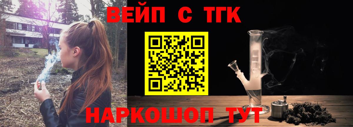 Дистиллят ТГК вейп Можга