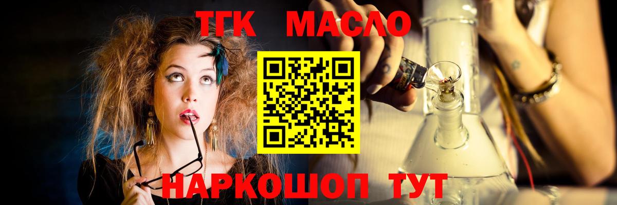 Можга  ТГК THC oil  Вход с VPN 